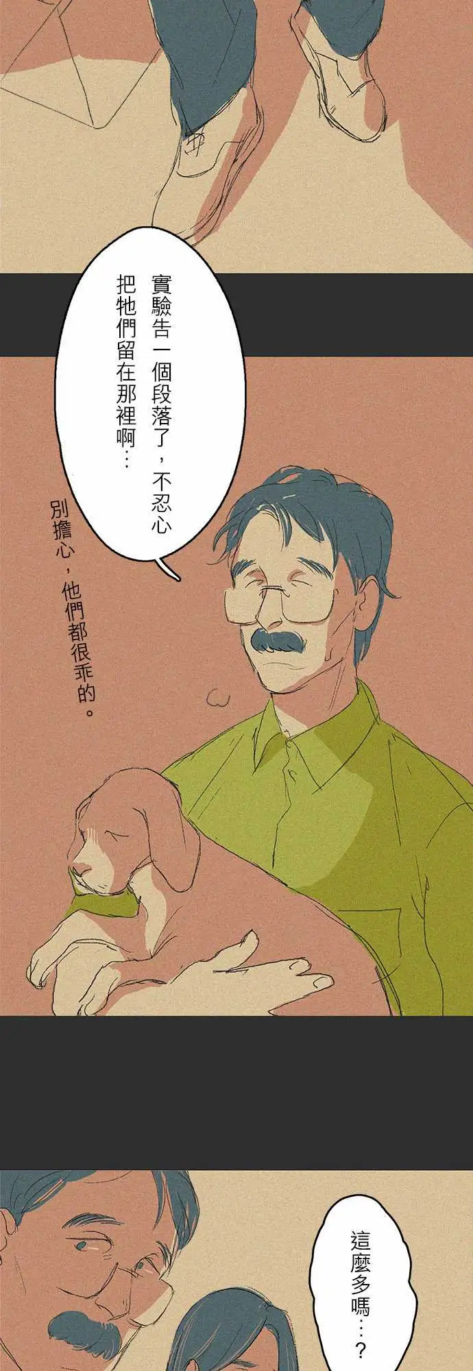 失衡线记忆山#05