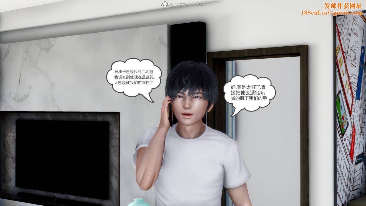 [3D]妻心如刀第22话