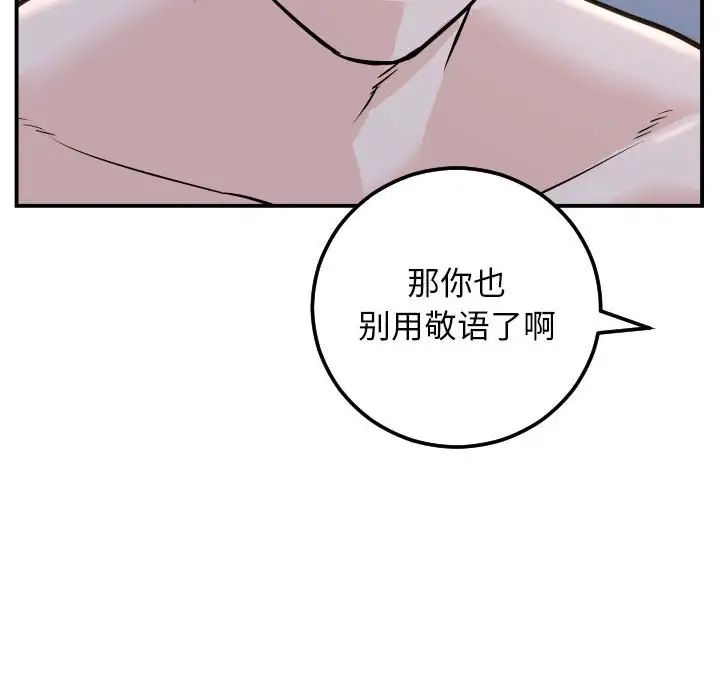 与学姐的那些事第62话