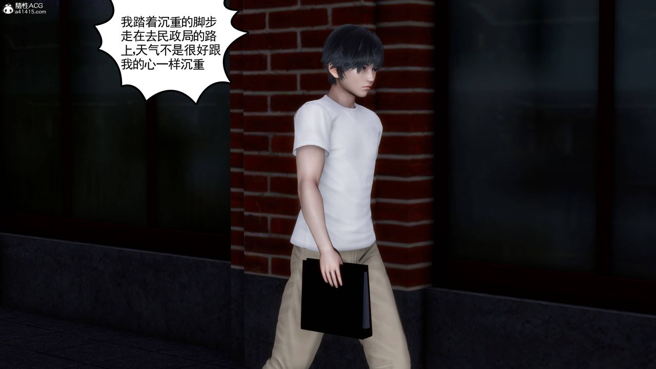 [3D]妻心如刀第22话