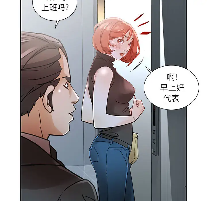 女职员们第1话
