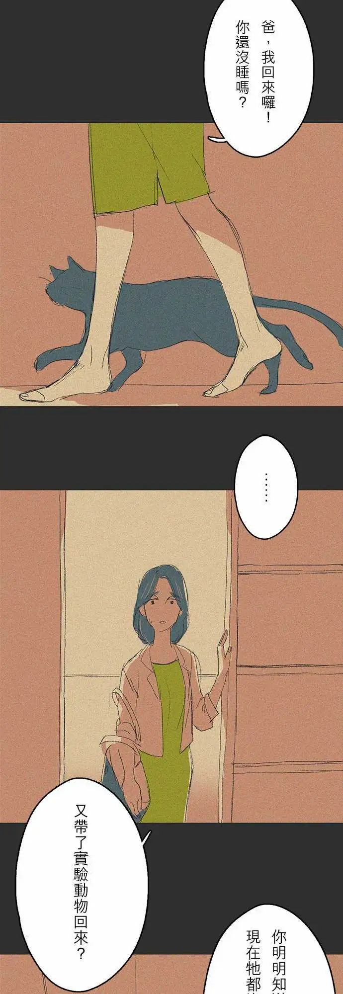 失衡线记忆山#05