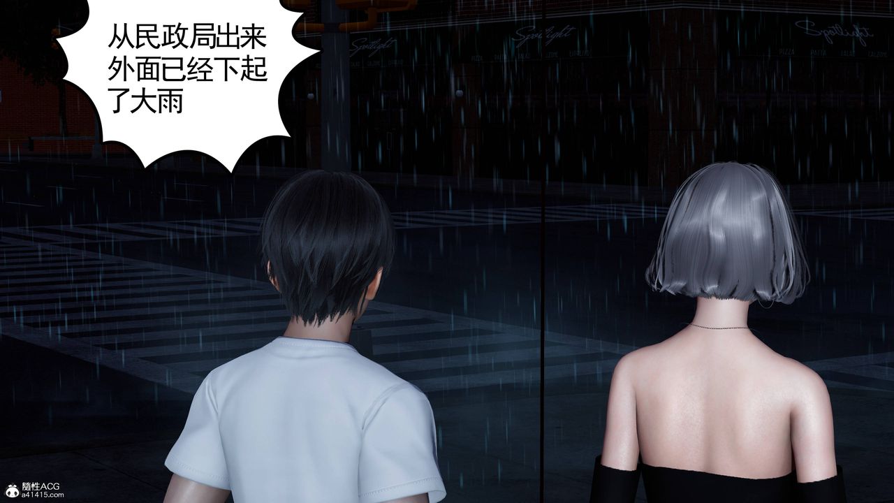 [3D]妻心如刀第22话