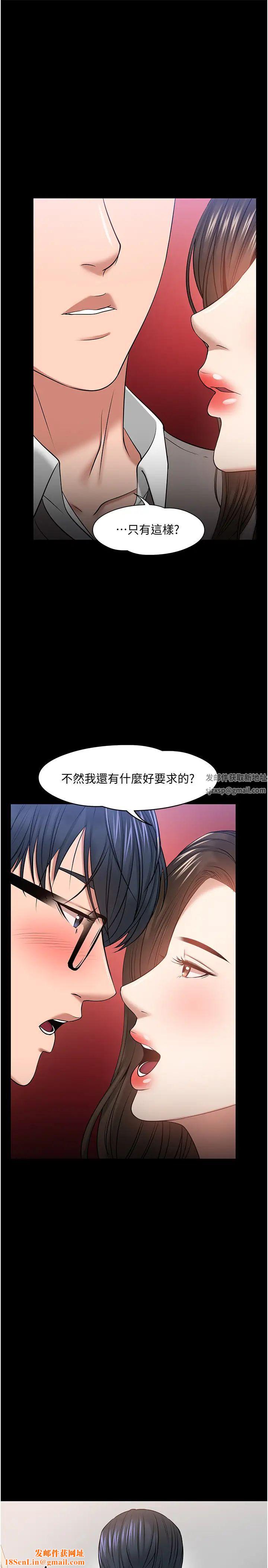 教授，你还等什么?第29话-晓娴被抓住致命弱点