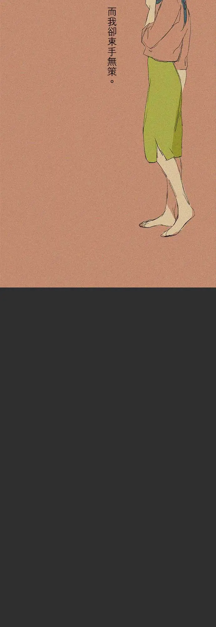 失衡线记忆山#05