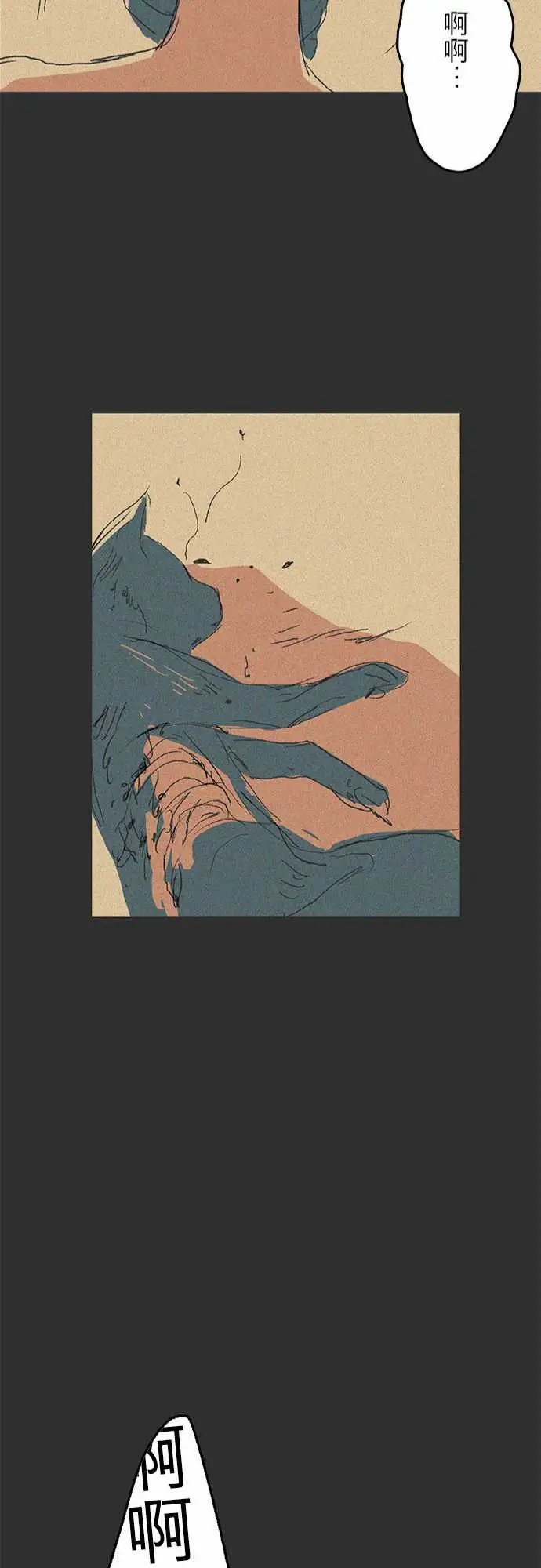 失衡线记忆山#05