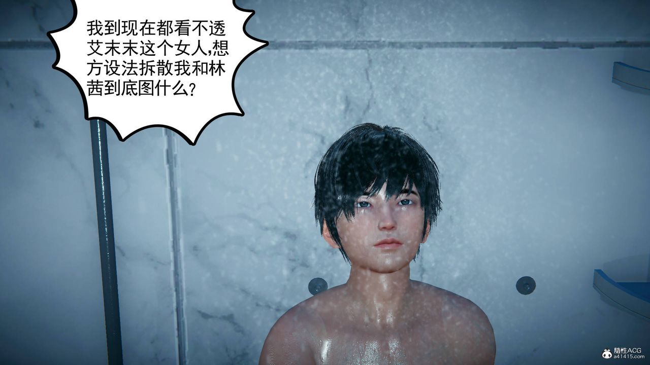 [3D]妻心如刀第22话