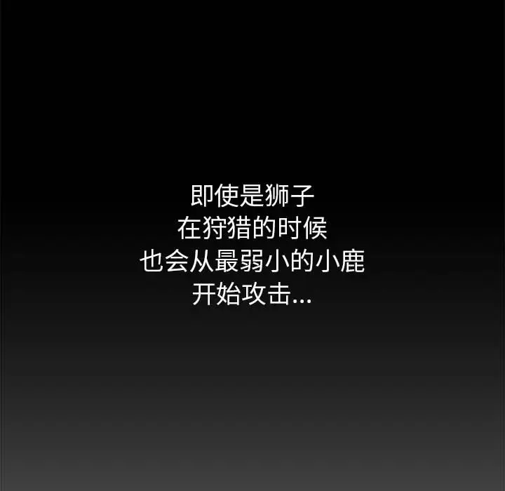 女职员们第1话