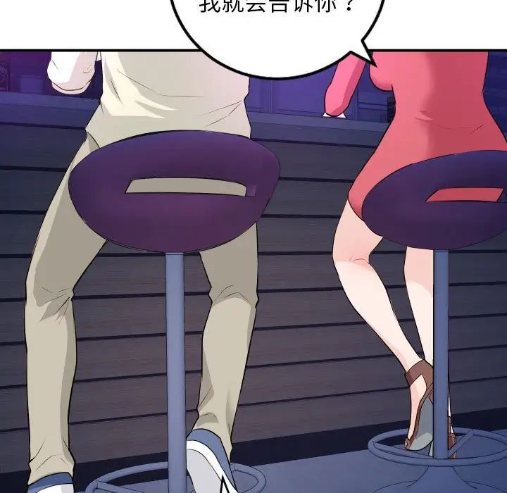 与学姐的那些事第62话