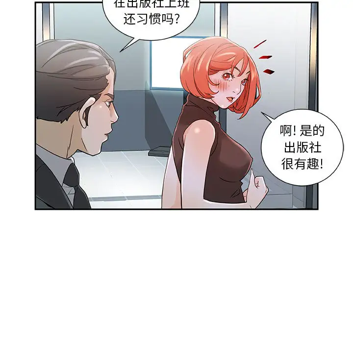 女职员们第1话