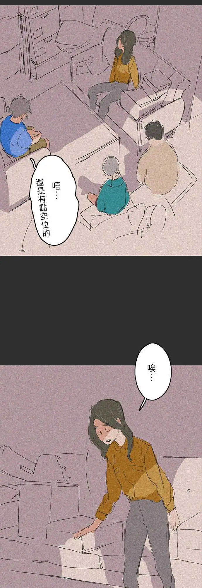 失衡线记忆山#06