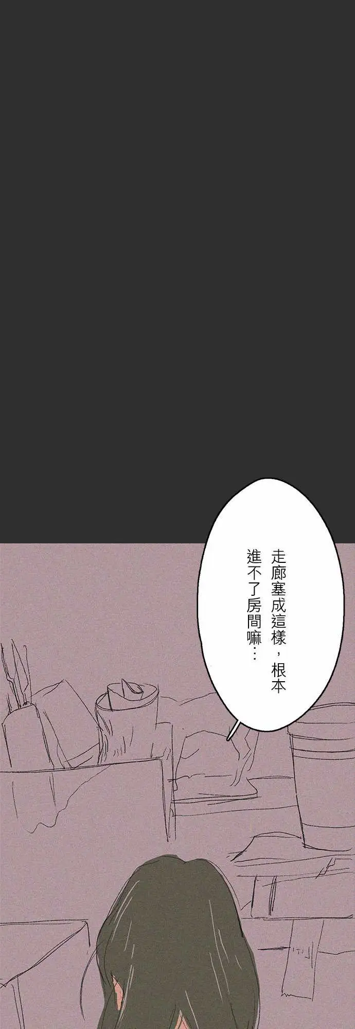 失衡线记忆山#06