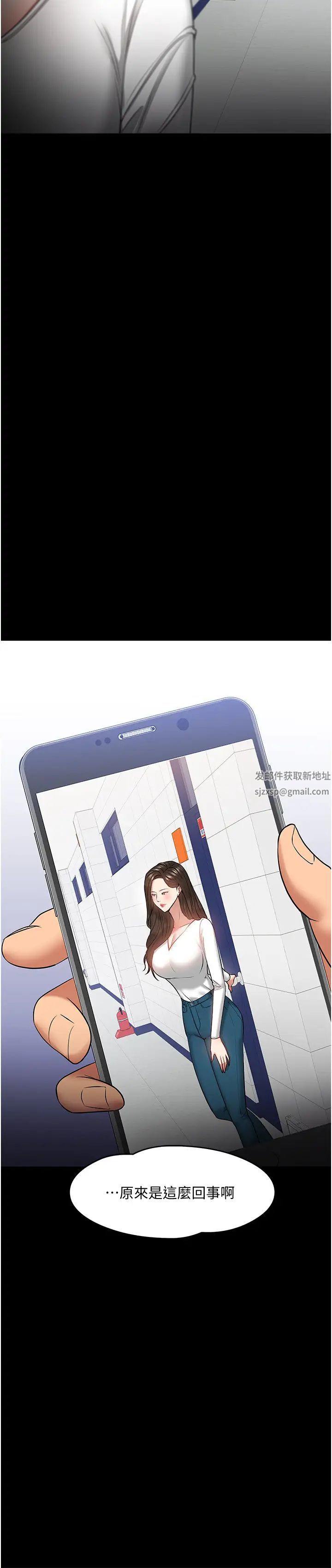 教授，你还等什么?第29话-晓娴被抓住致命弱点