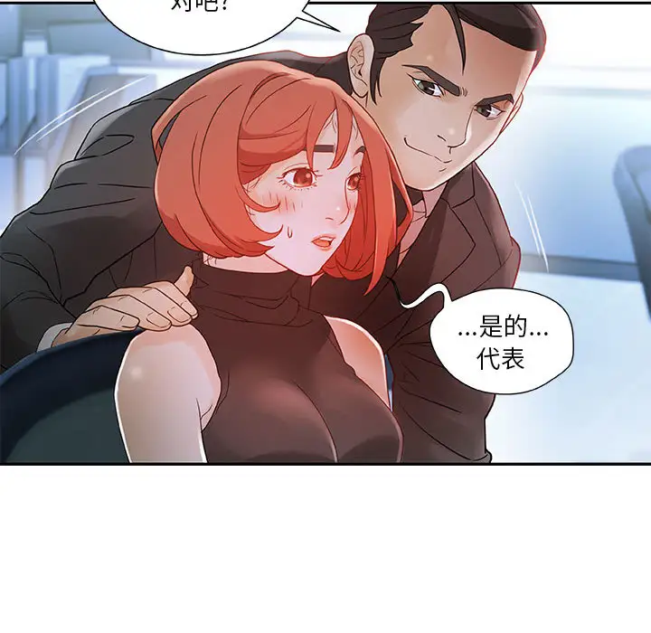 女职员们第1话