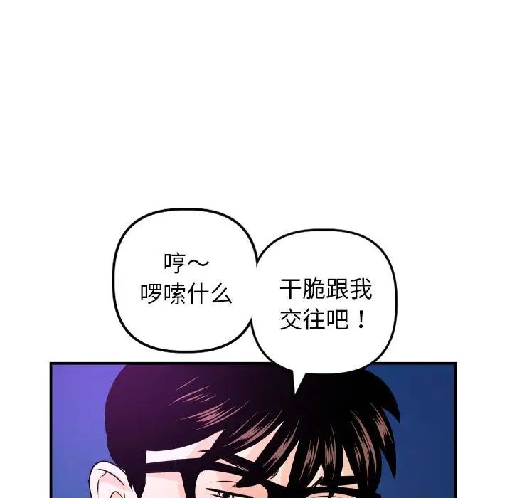 与学姐的那些事第62话