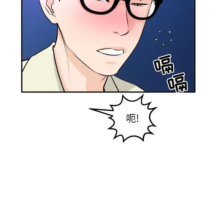 与学姐的那些事第62话