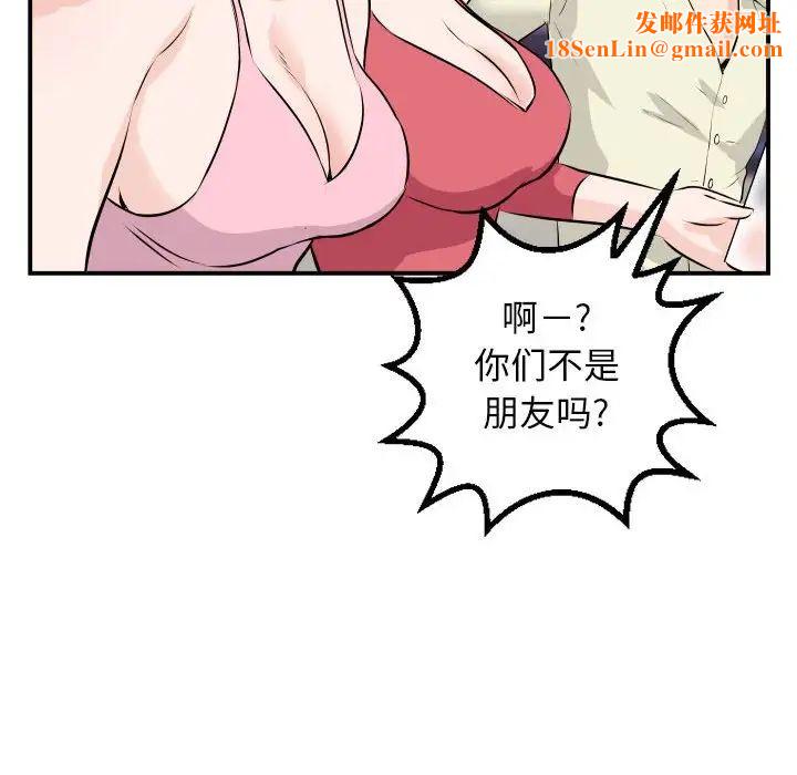 与学姐的那些事第62话