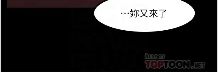 教授,你还等什么?第30话-拥有致命吸引力的女人