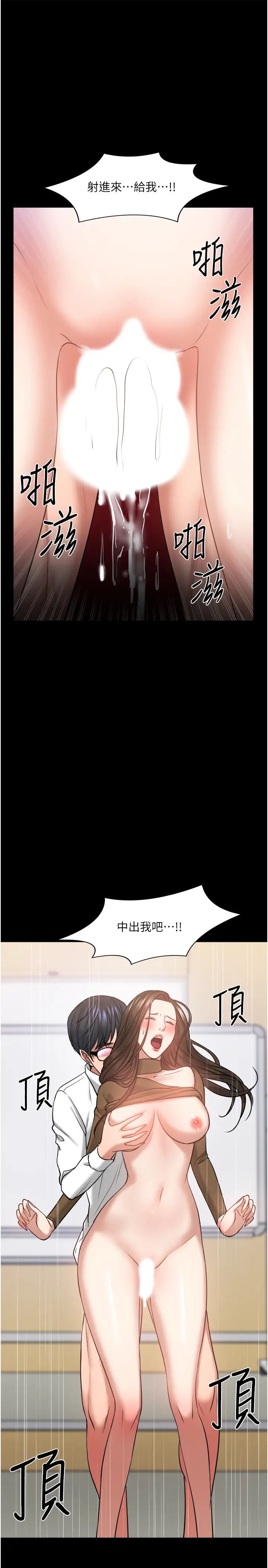 教授，你还等什么?第30话-拥有致命吸引力的女人