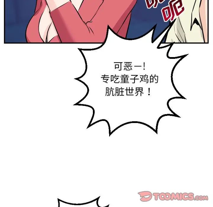 与学姐的那些事第62话