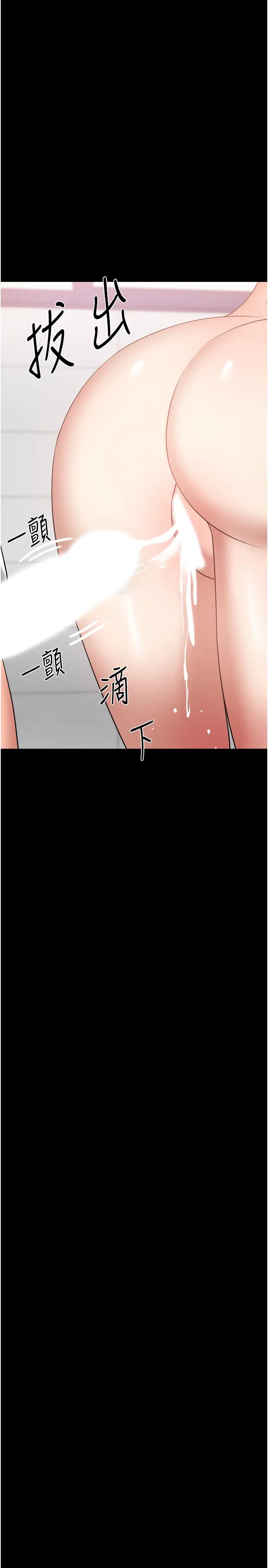 教授,你还等什么?第30话-拥有致命吸引力的女人