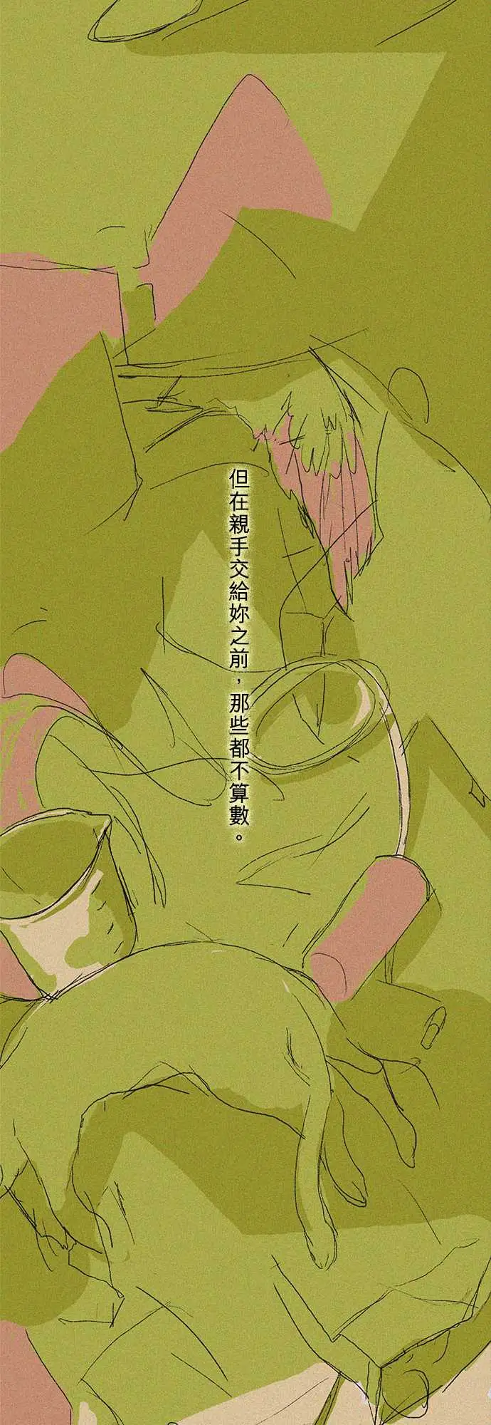 失衡线记忆山#07