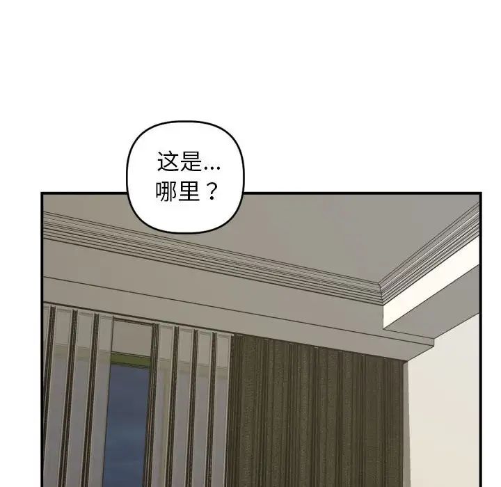 与学姐的那些事第62话