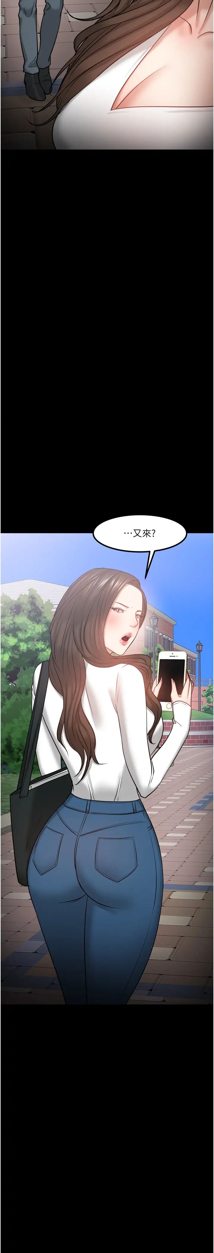 教授,你还等什么?第30话-拥有致命吸引力的女人