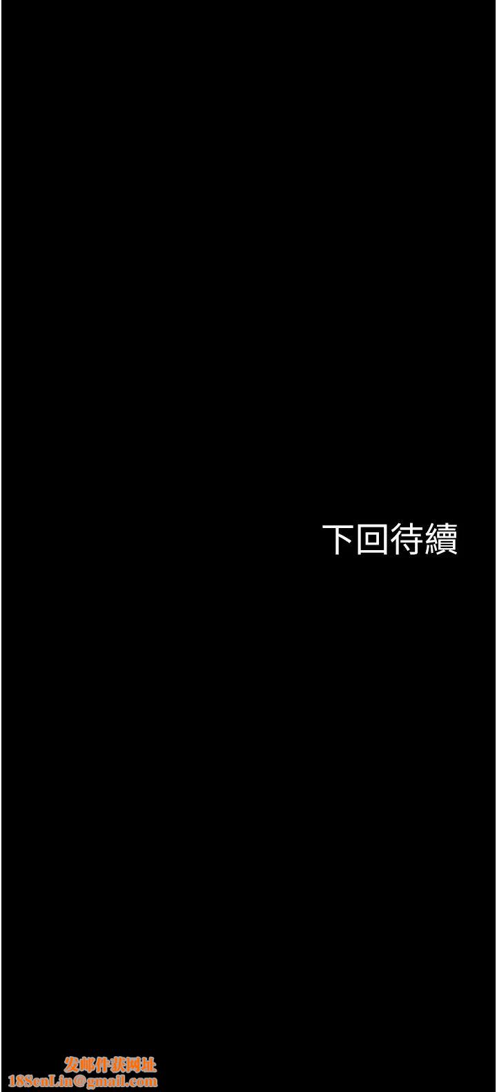教授,你还等什么?第30话-拥有致命吸引力的女人