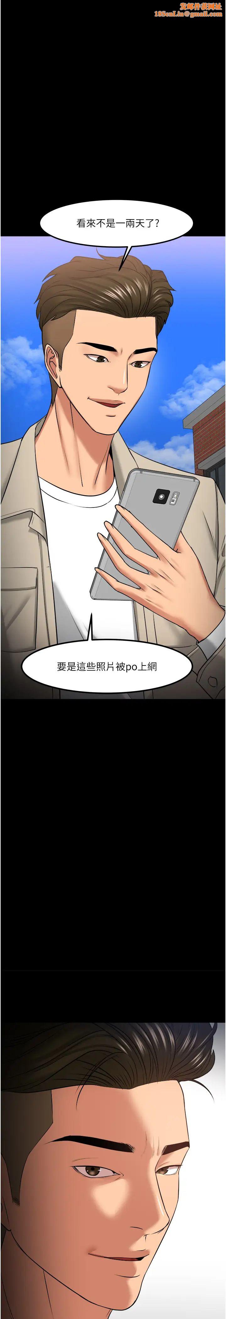 教授,你还等什么?第31话-打一巴掌再给颗糖