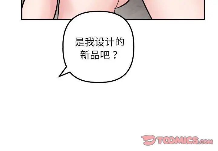 与学姐的那些事第63话