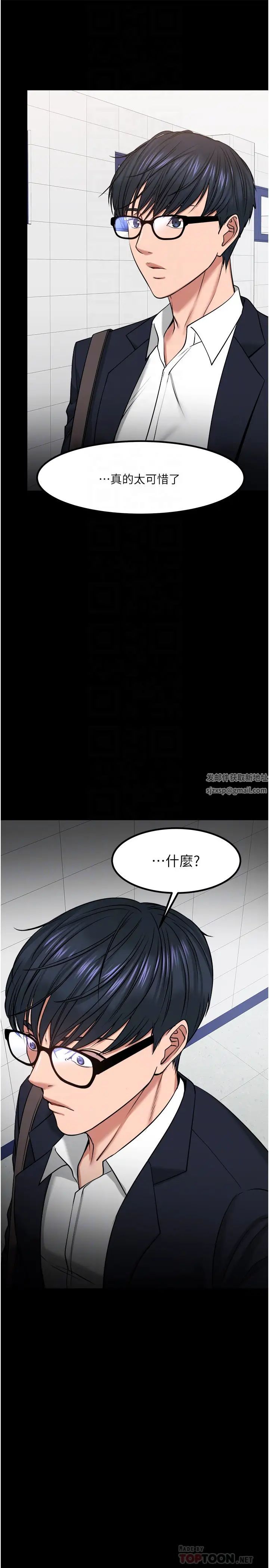 教授,你还等什么?第31话-打一巴掌再给颗糖