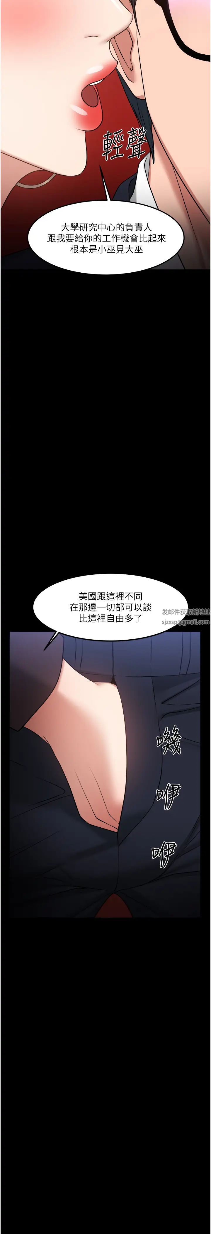 教授,你还等什么?第31话-打一巴掌再给颗糖