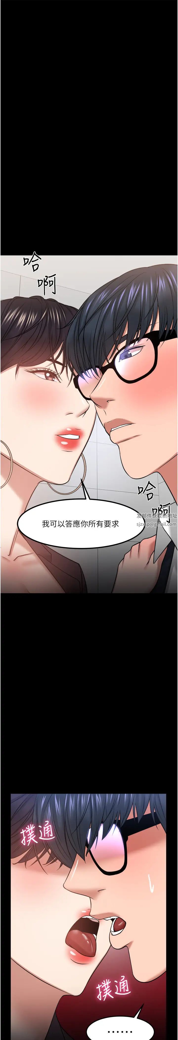 教授,你还等什么?第31话-打一巴掌再给颗糖