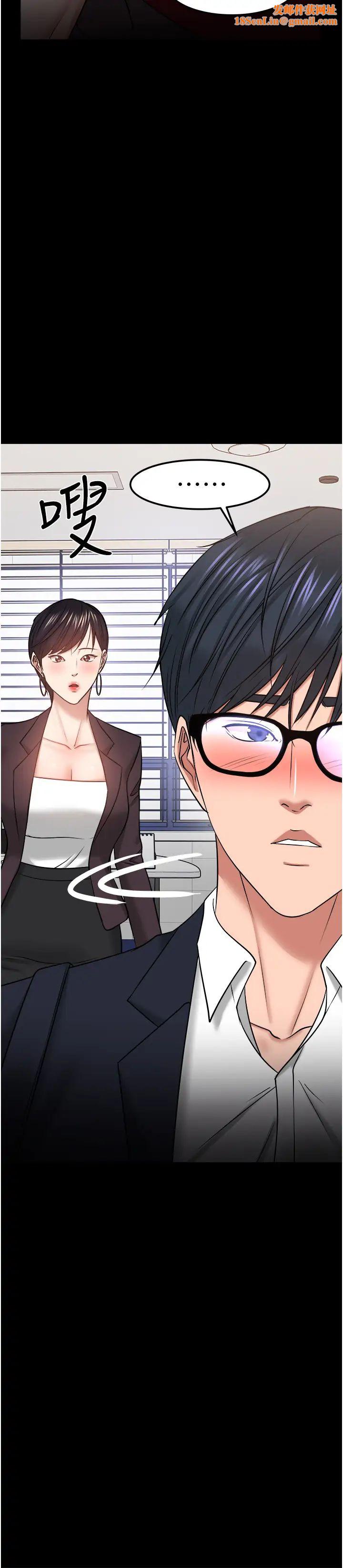 教授,你还等什么?第31话-打一巴掌再给颗糖