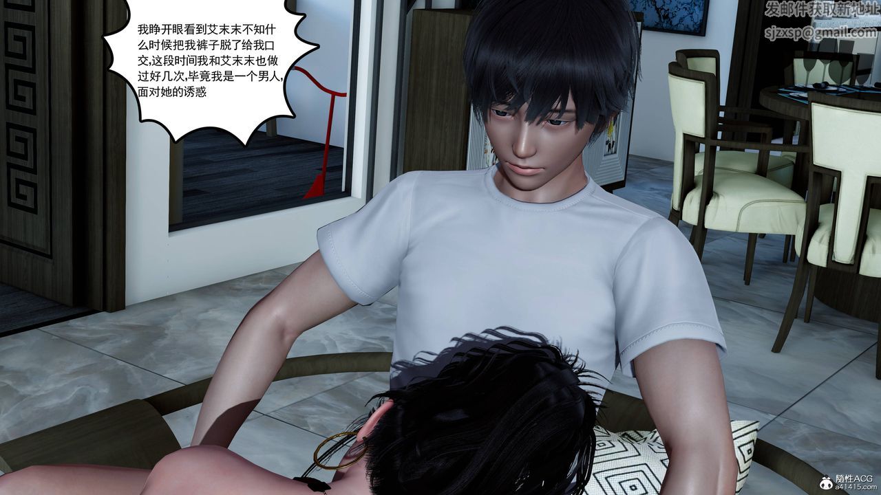 [3D]妻心如刀第24话