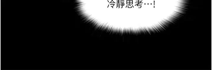 教授,你还等什么?第31话-打一巴掌再给颗糖