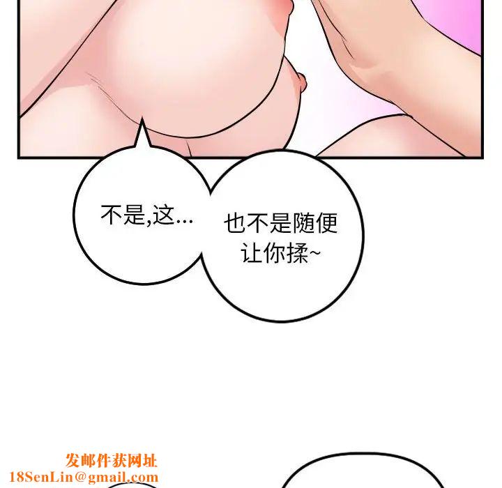 与学姐的那些事第63话