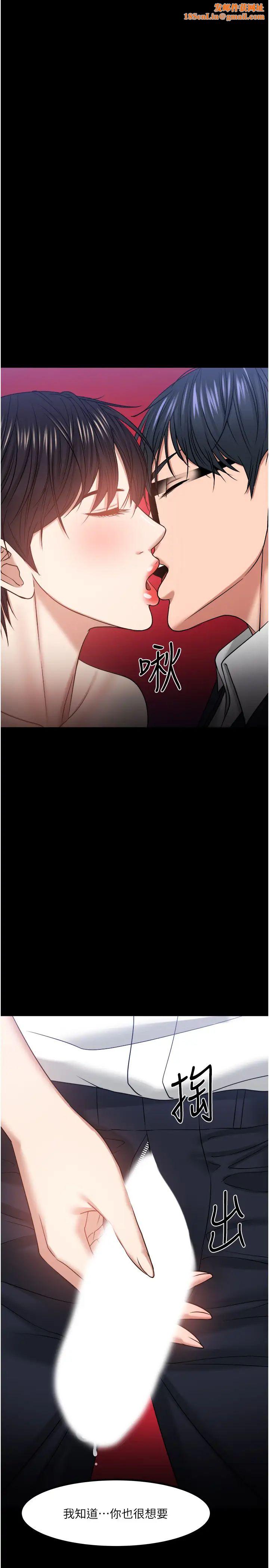 教授，你还等什么?第32话-其实你也很想要吧?