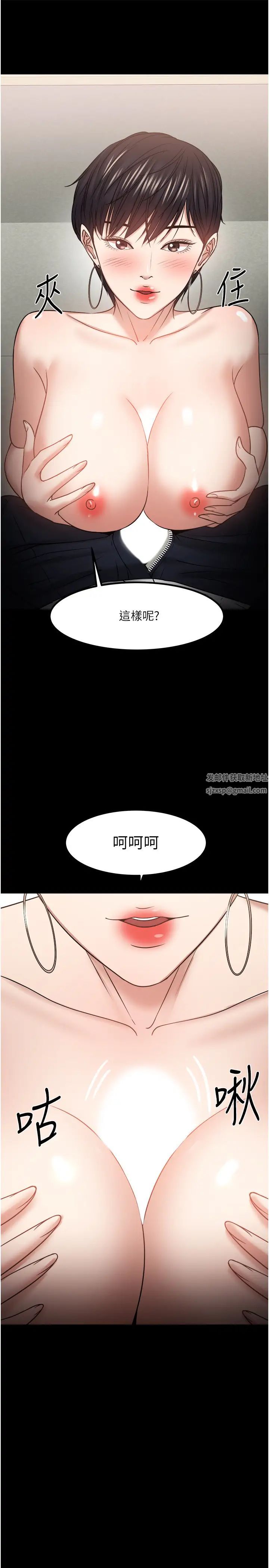 教授，你还等什么?第32话-其实你也很想要吧?