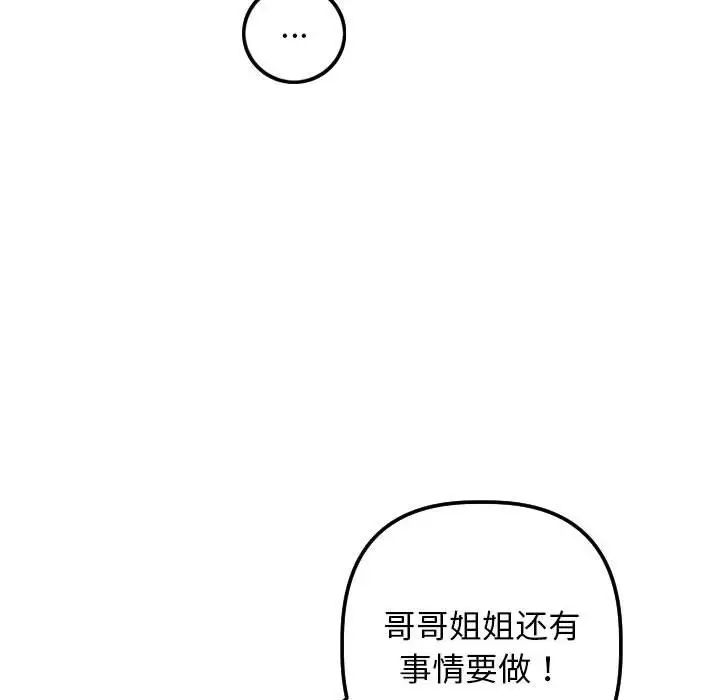 与学姐的那些事第63话