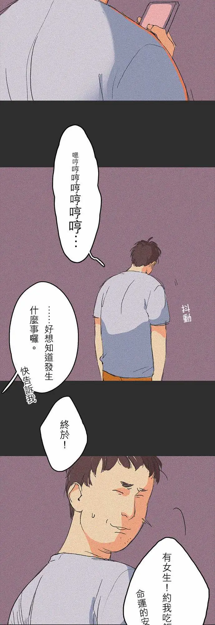 失衡线吞与吐的轮?#02