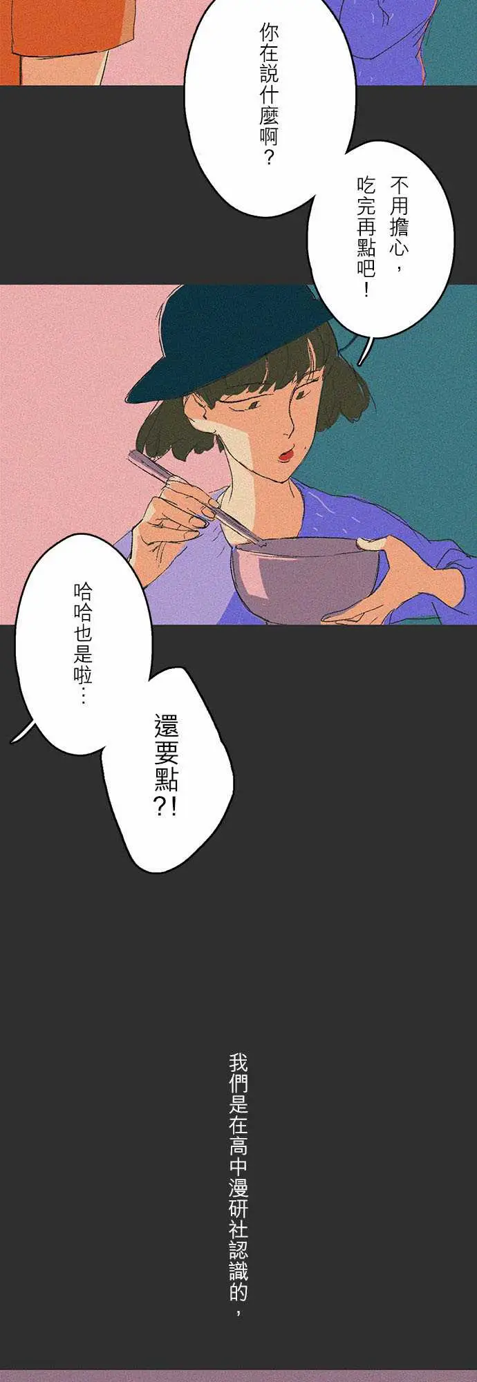 失衡线吞与吐的轮?#02