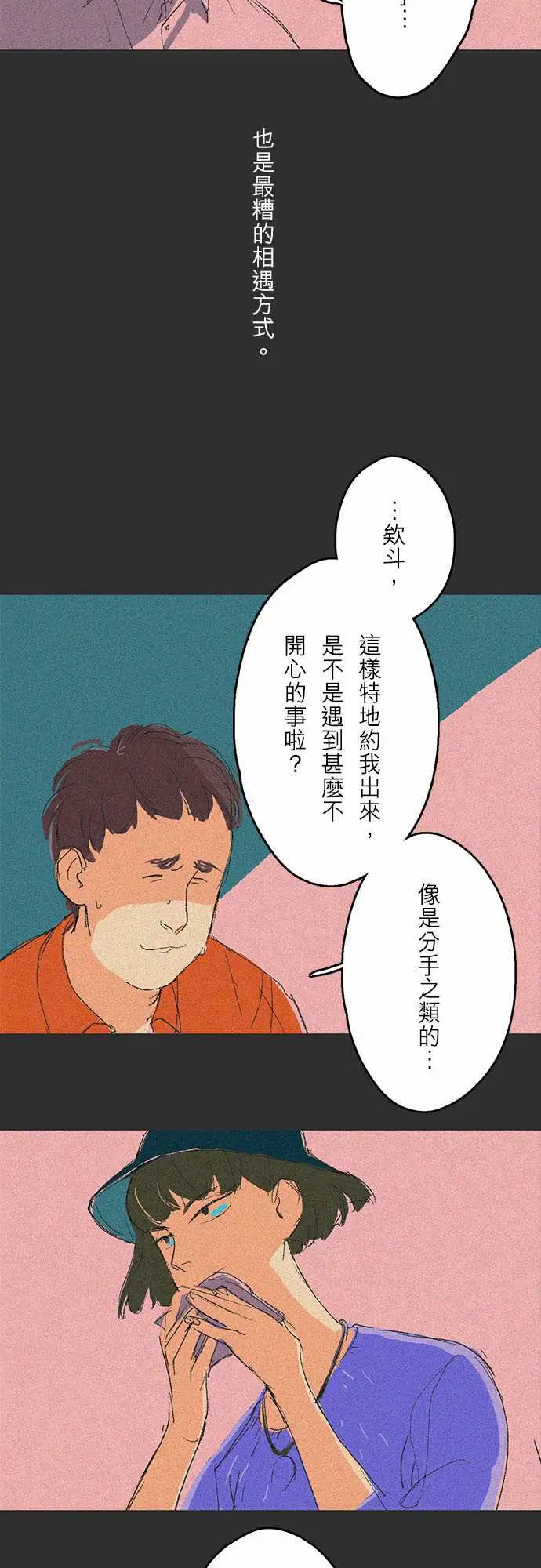 失衡线吞与吐的轮?#02
