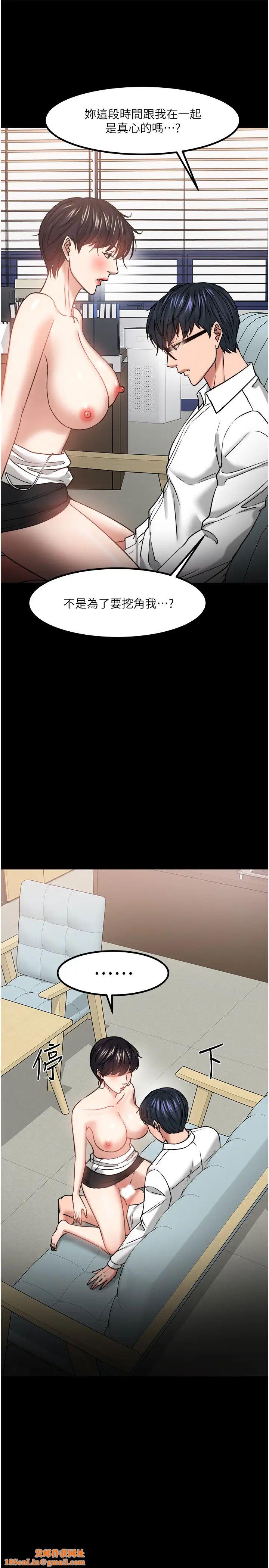 教授，你还等什么?第32话-其实你也很想要吧?