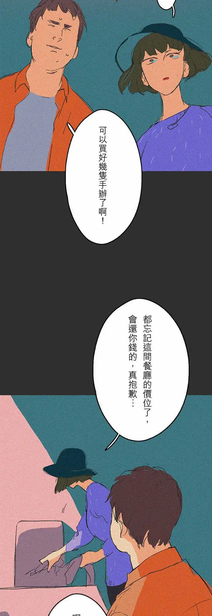 失衡线吞与吐的轮?#02