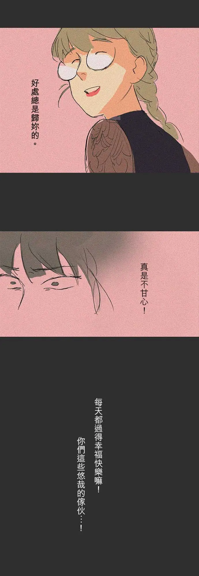 失衡线吞与吐的轮?#02