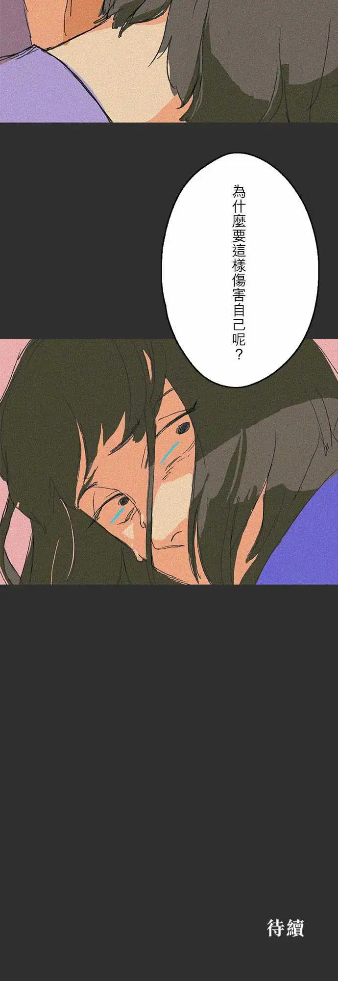 失衡线吞与吐的轮?#02