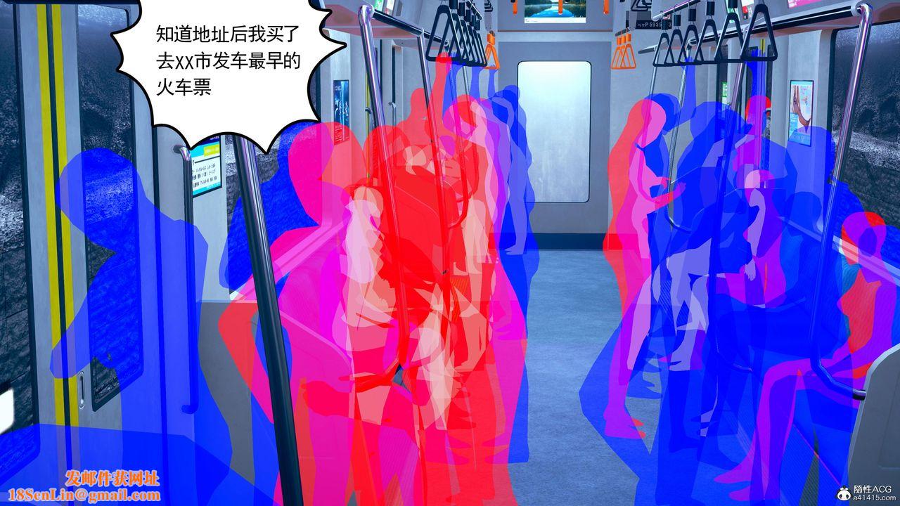 [3D]妻心如刀第25话