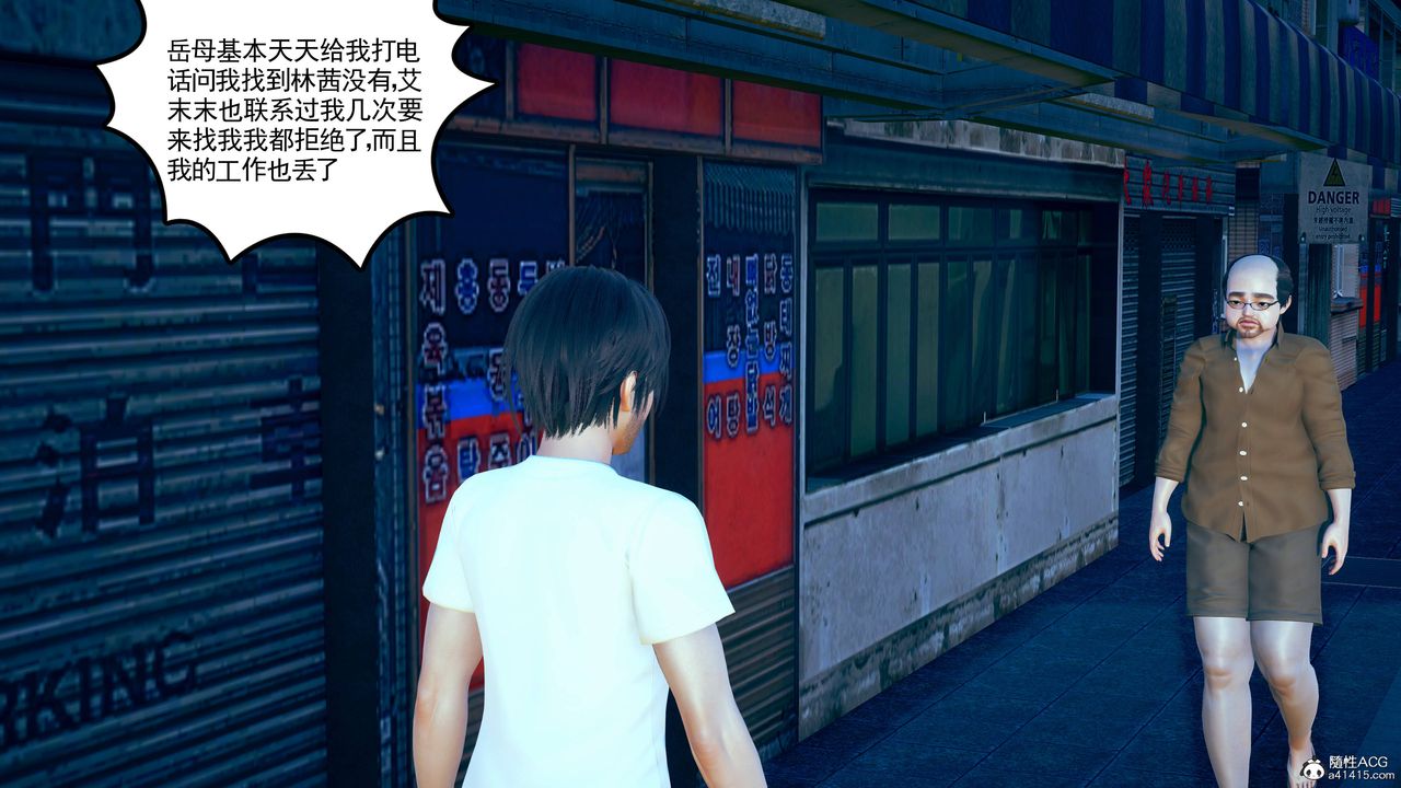 [3D]妻心如刀第25话